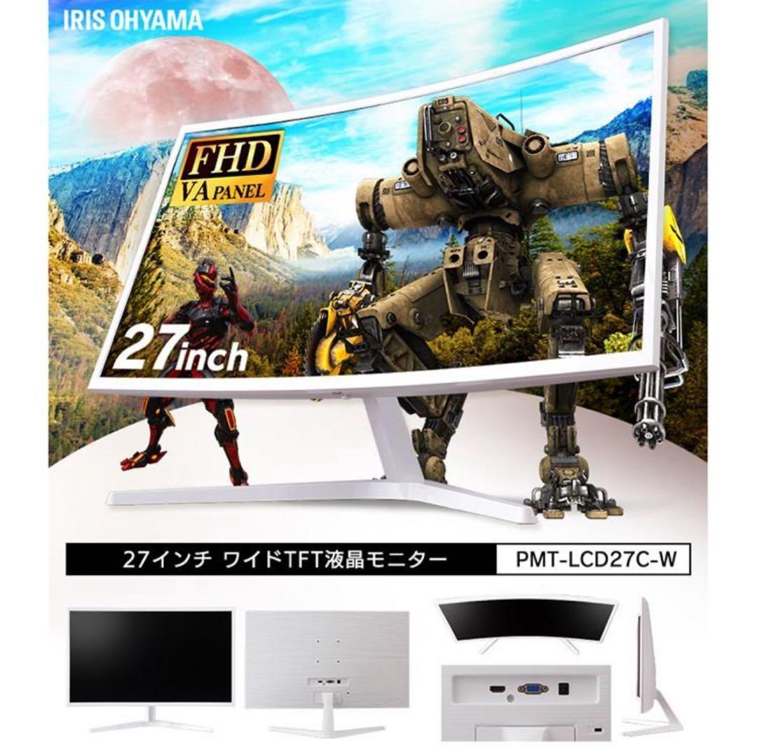 ^*？様 IRIS OHYAMA 27インチ 曲面液晶モニター PMT-LCD2