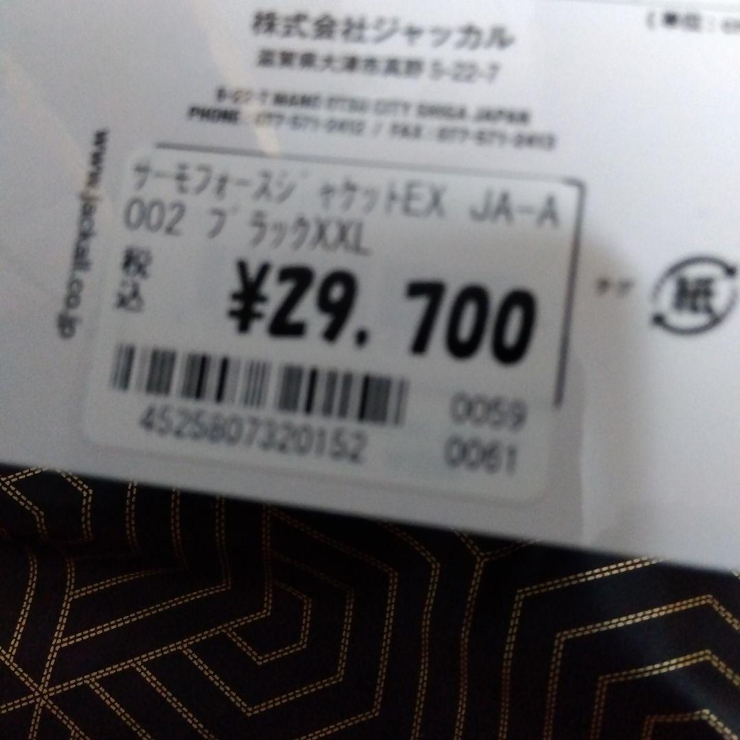 JACKALL防寒ウェア サーモフォースジャケットXXL