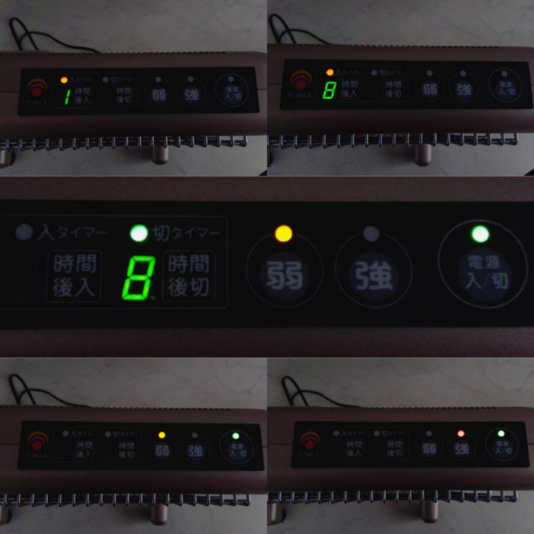 ☆美品☆ サンルミエ タイマー付き 遠赤外線パネルヒーター E800L-TM3