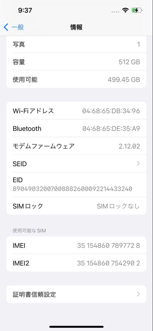 【中古】Apple iPhone 13 本体 ピンク 512GB SIMフリー