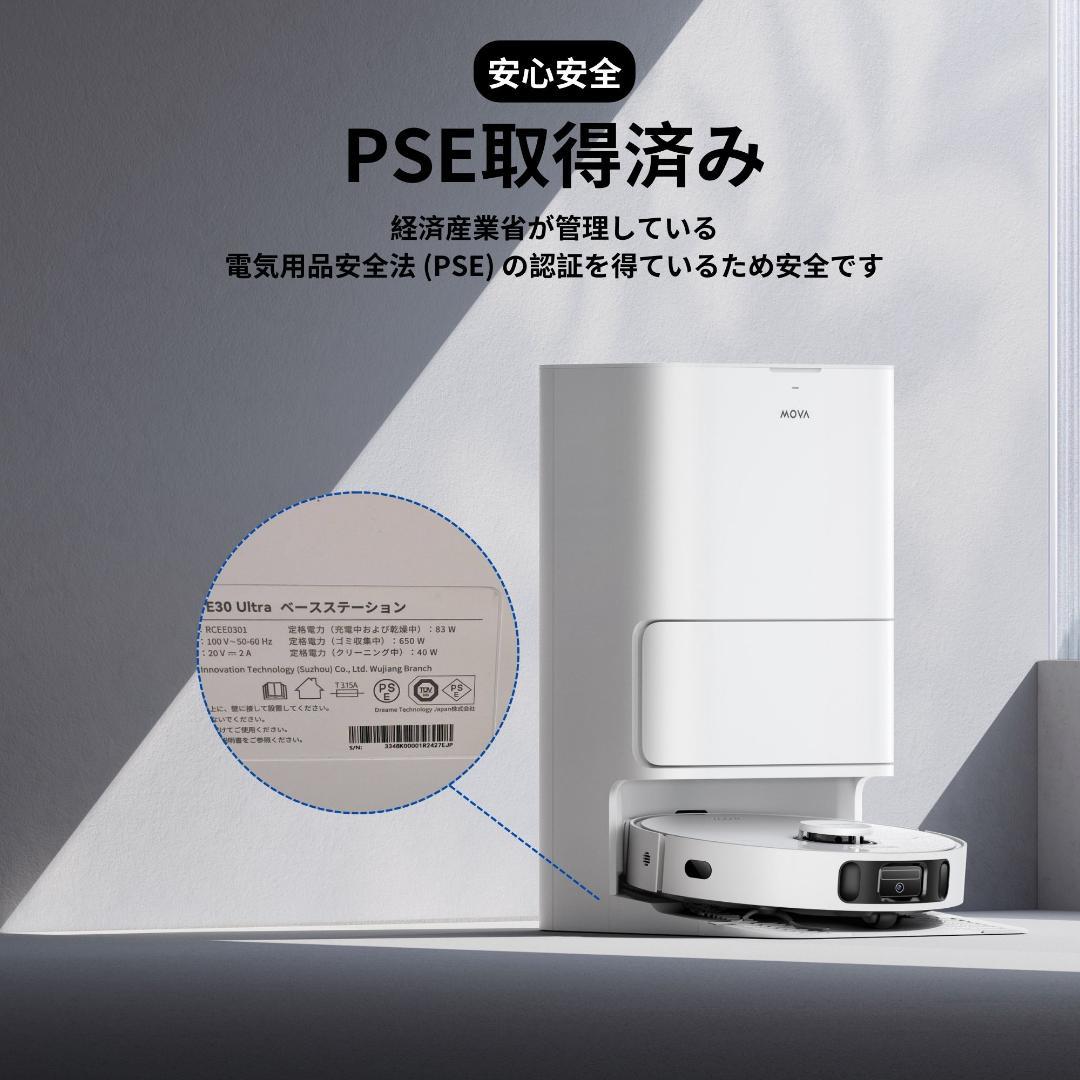 MOVA E30 Ultraロボット掃除機＋3000円おまけ付き
