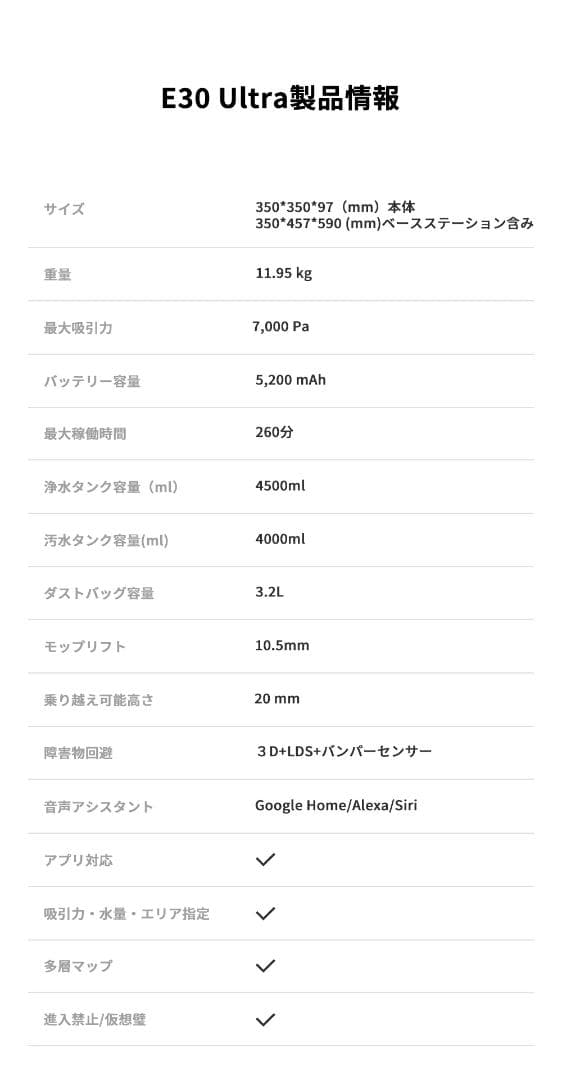 MOVA E30 Ultraロボット掃除機＋3000円おまけ付き