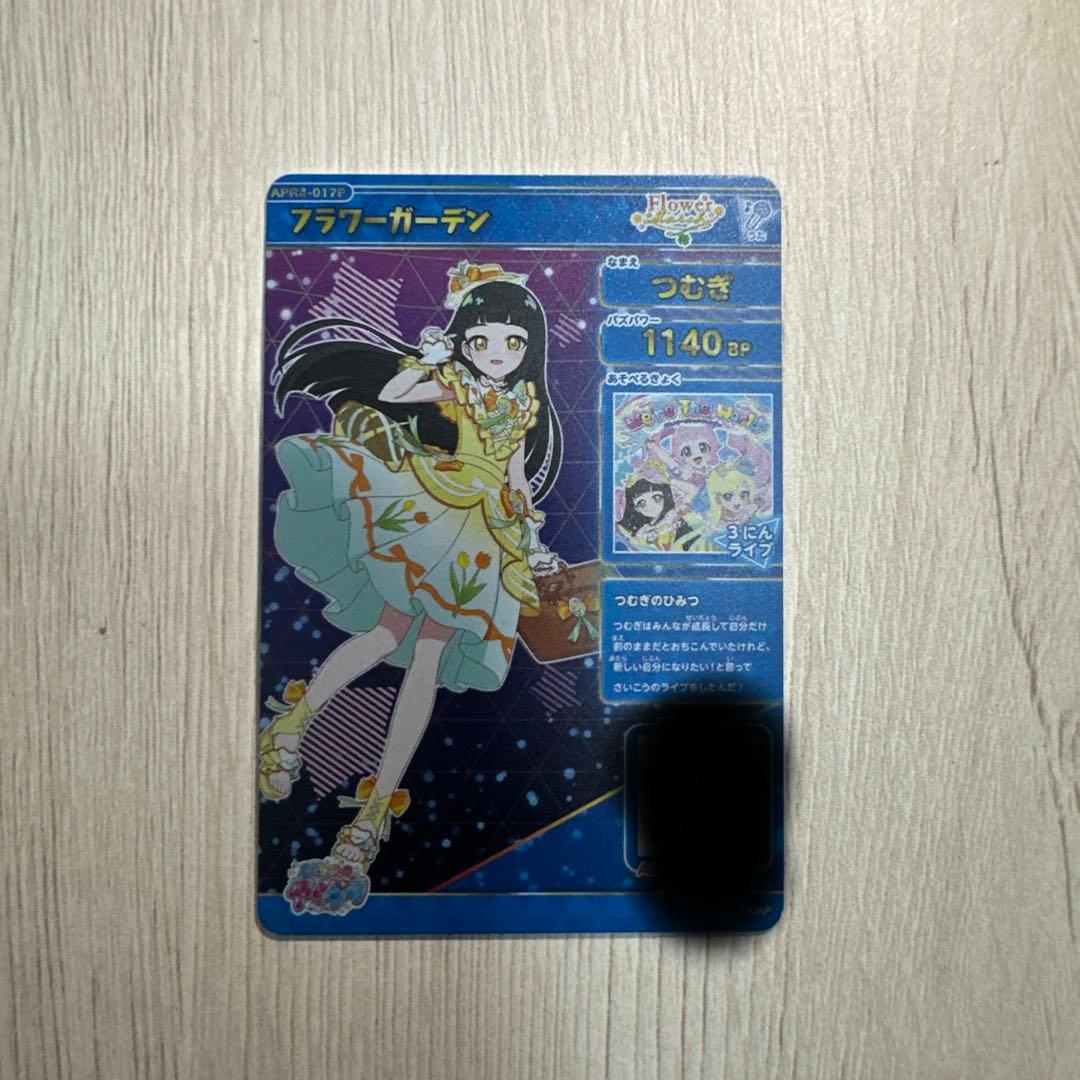 アイプリ (サイン入り)