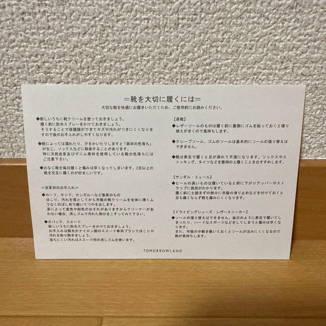 新品未使用 TOMORROWLAND サイドゴアショートブーツ ブラック