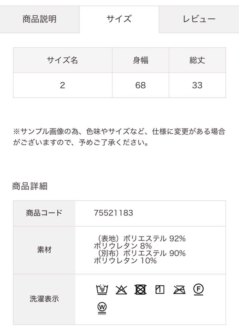 【新品未使用】完売商品！ココディール ベロアビスチェキャミソール