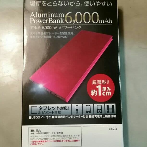 ３つで8000円、バラ売りありです！大容量薄型モバイル充電器、LEDライト付き