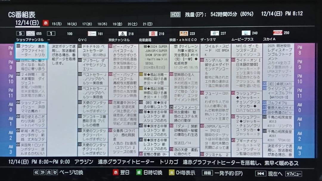 取扱説明書付属！スグ使えるセット！wチューナー搭載！東芝HDD＆BDレコーダー