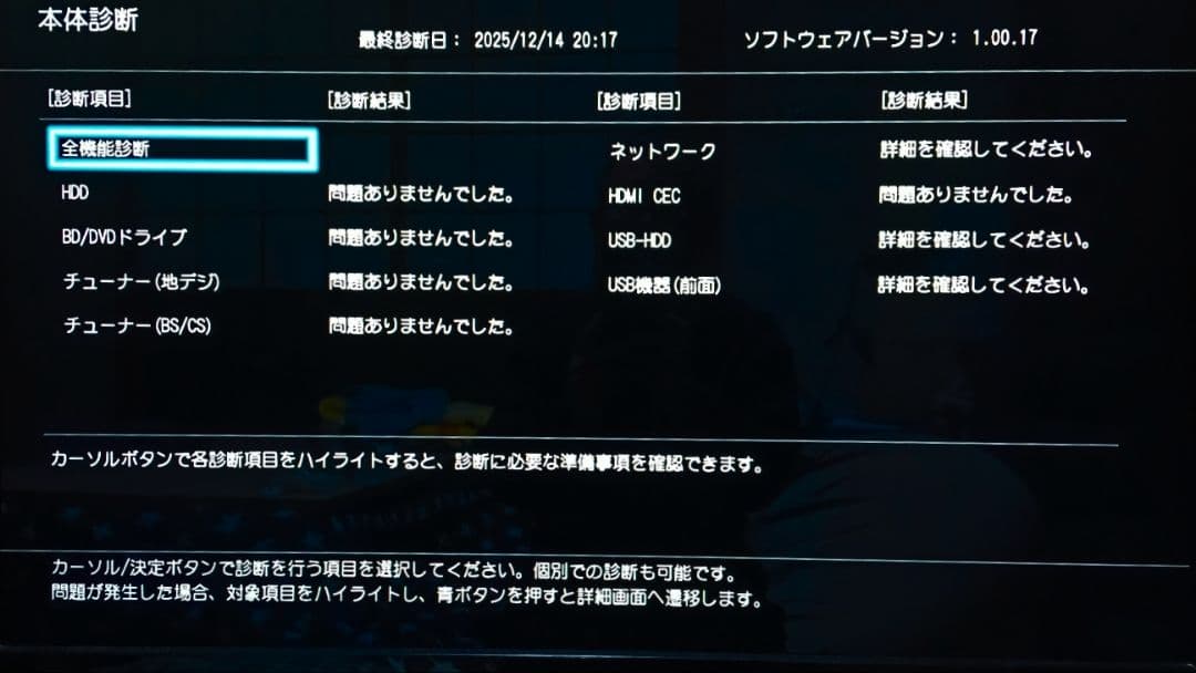 取扱説明書付属！スグ使えるセット！wチューナー搭載！東芝HDD＆BDレコーダー