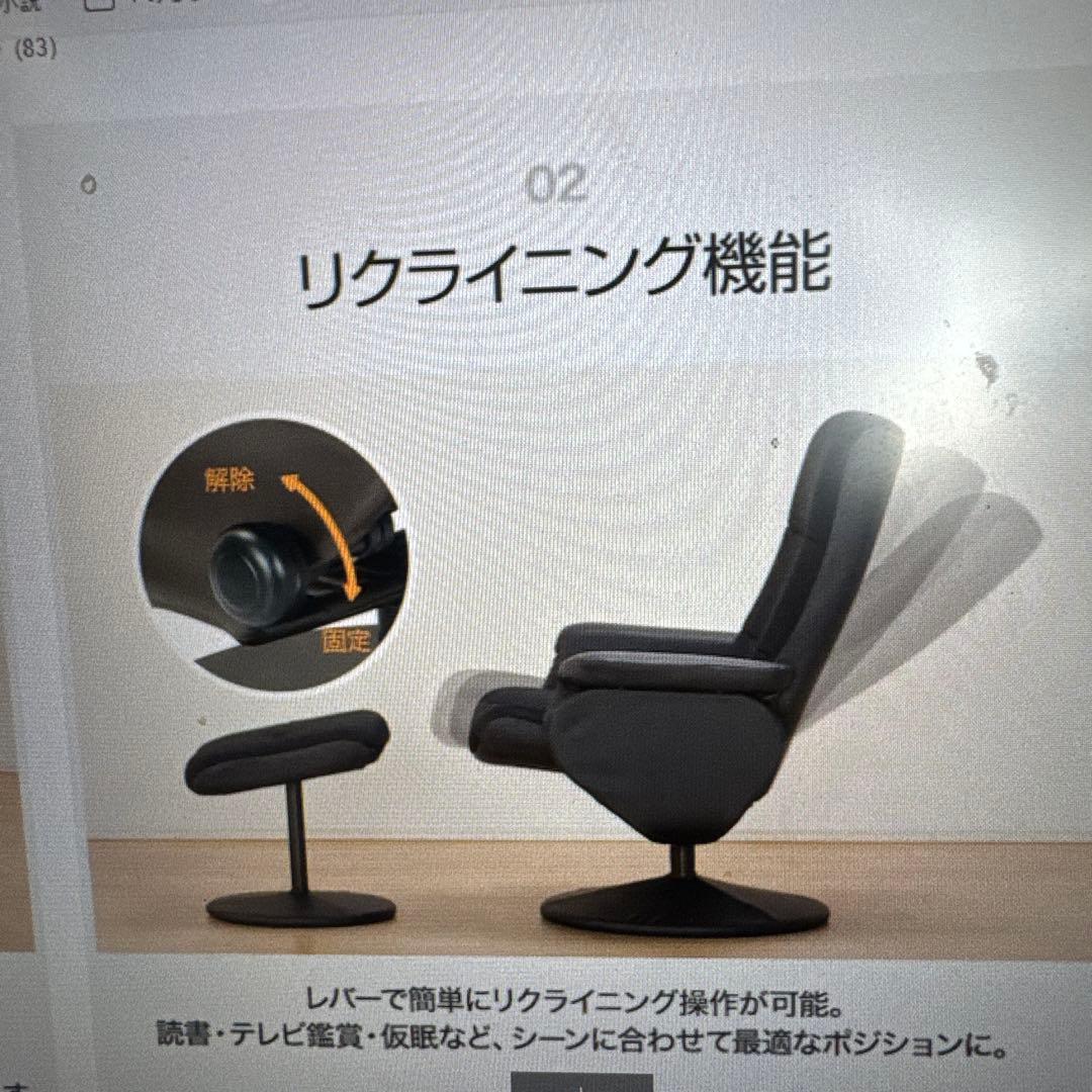 リクライニングソファ ブラック オットマン付き　ニトリ　未使用