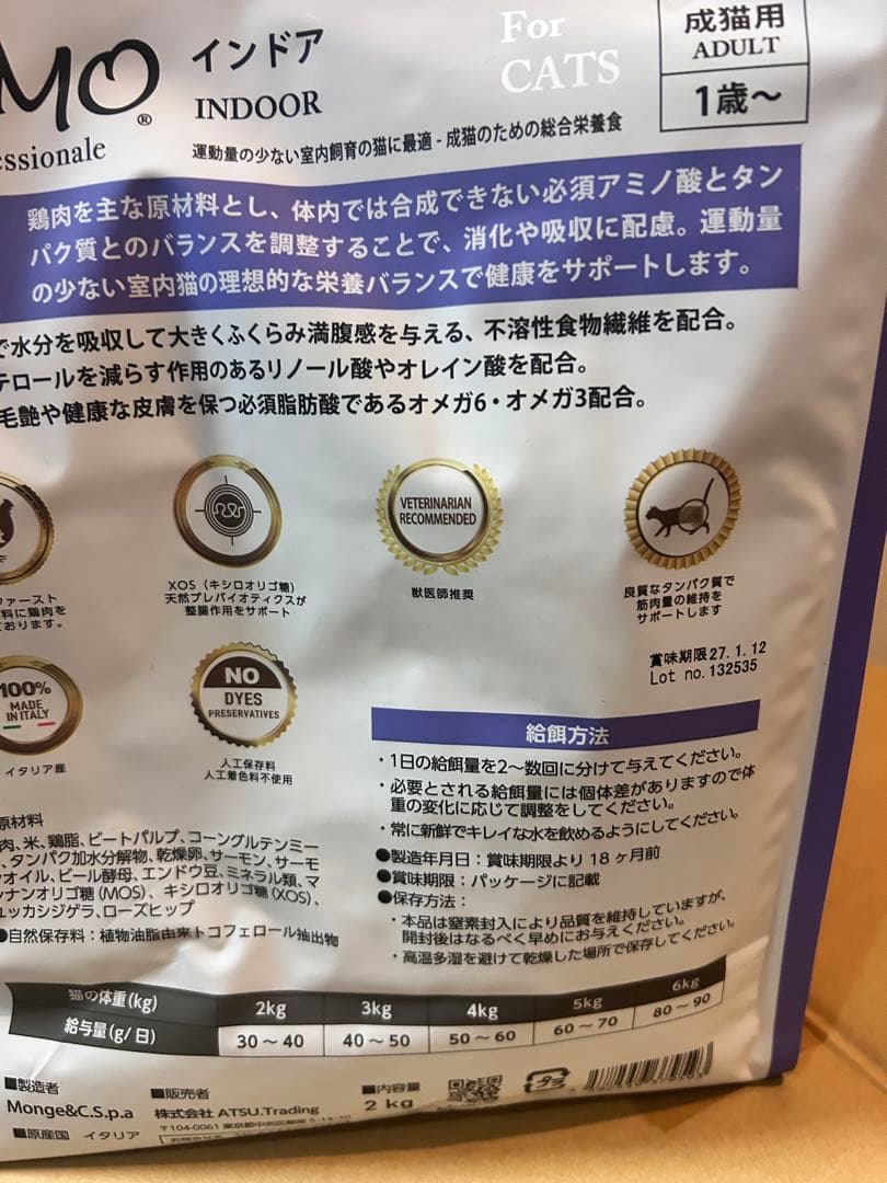 超値下げ！ELMO成猫用キャットフード 2kg×6＋400g×2計12.8kg