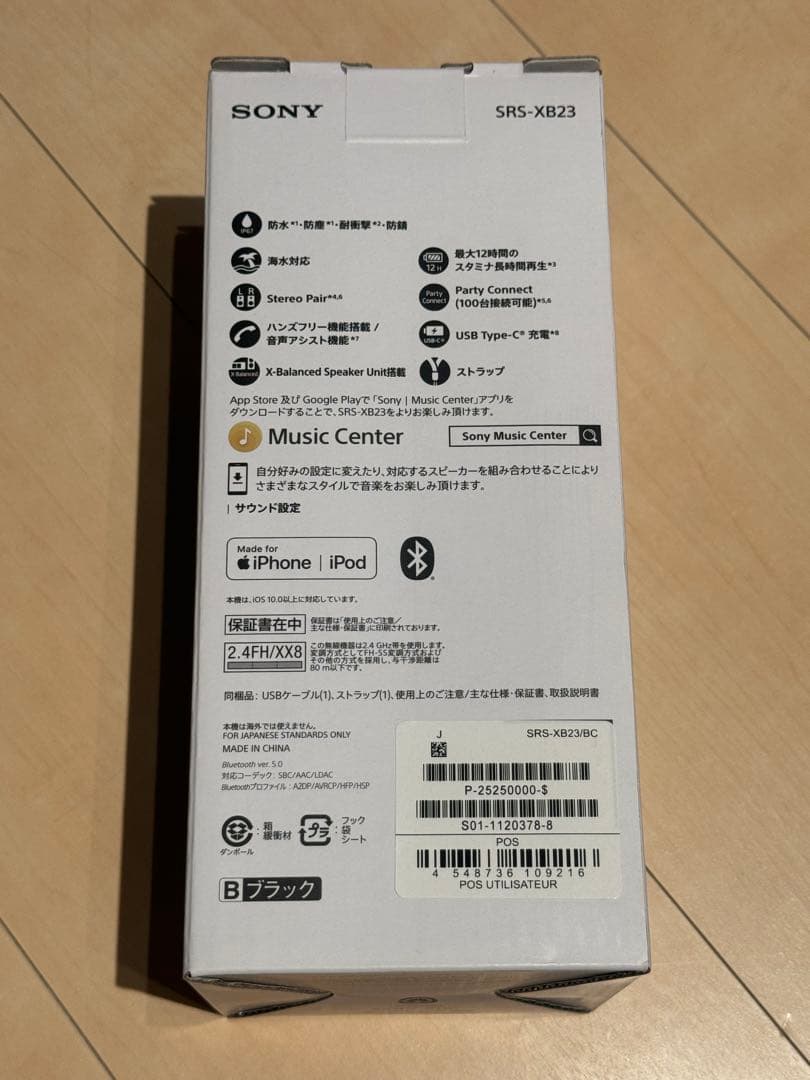 SONY SRS-XB23 ワイヤレススピーカー ブラック