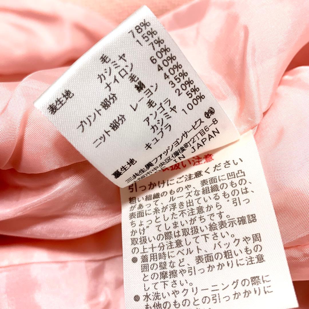 レオナール　ヘリンボーン　カシミヤ混　ニット　ジャケット　9号