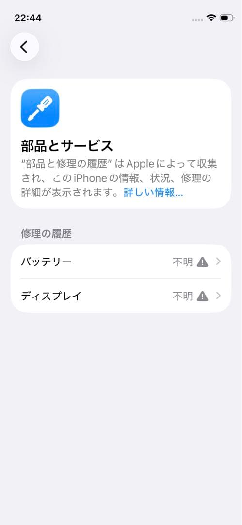 iPhone12mini画面新品,バッテリー100%