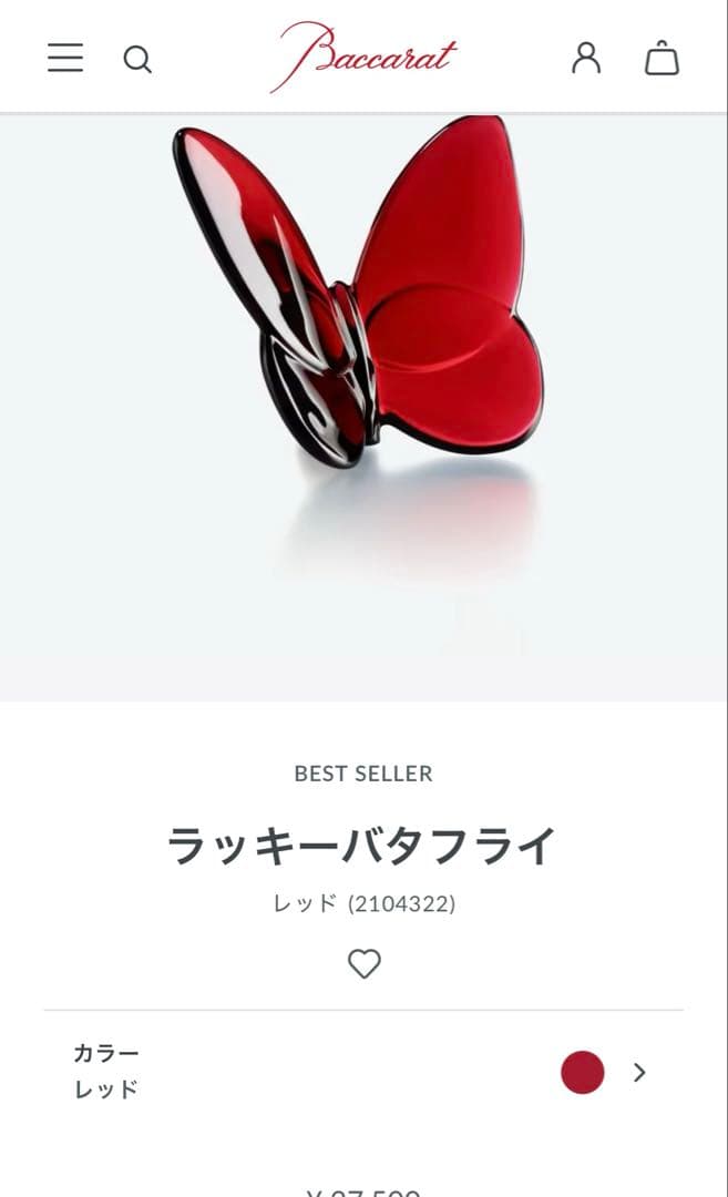 Baccarat バカラ新品未使用★ラッキーバタフライ 赤