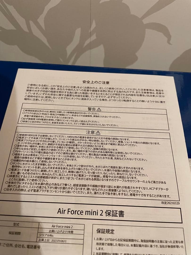 新品　Air Force mini2 空気清浄機　卓上加湿器　消臭 感染予防