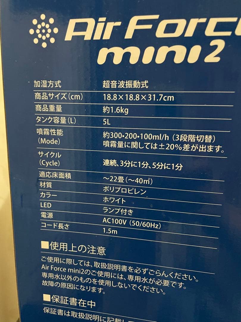 新品　Air Force mini2 空気清浄機　卓上加湿器　消臭 感染予防