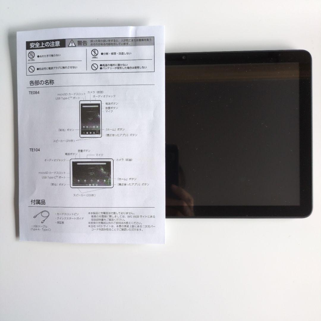 アイリスオーヤマ10インチ　LUCA TE104M4V1-B タブレット 本体