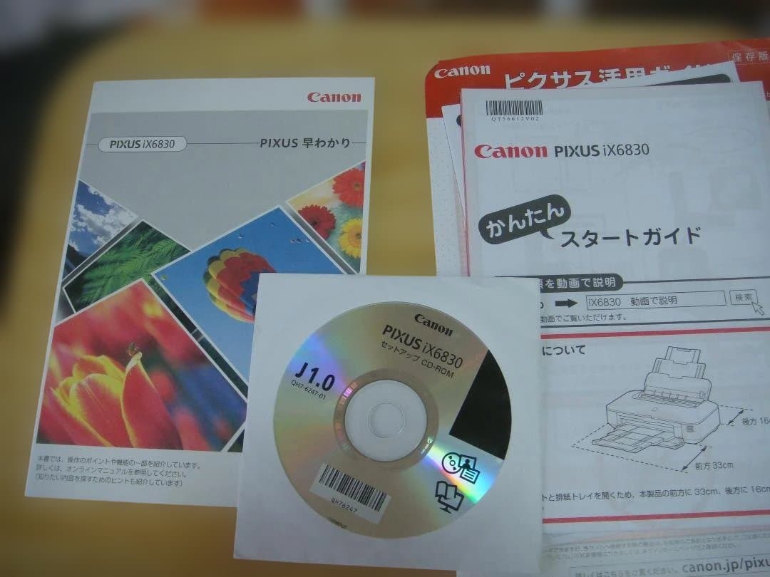 キャノンピクサスⅸ6830インクジェットプリンター、BKインク1本付き