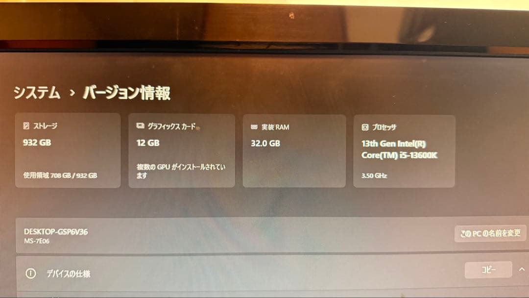 デスクトップPC（ RTX 3060 / メモリ32GB ）