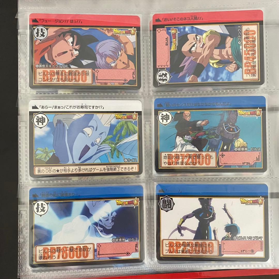 ドラゴンボール超 カードダス 復活する伝説 31弾・32弾 コンプリートボックス