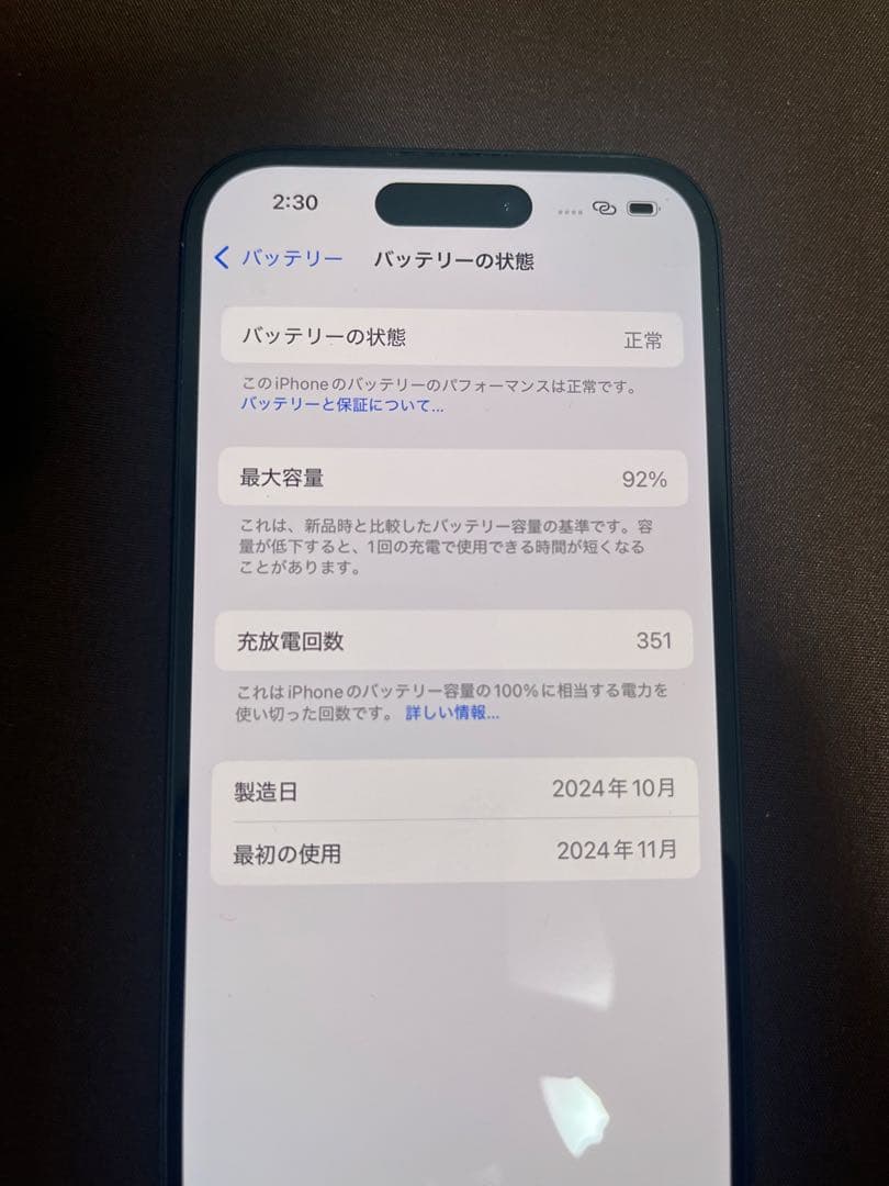 Apple iPhone16 おまけ付き！　※最終値下げ