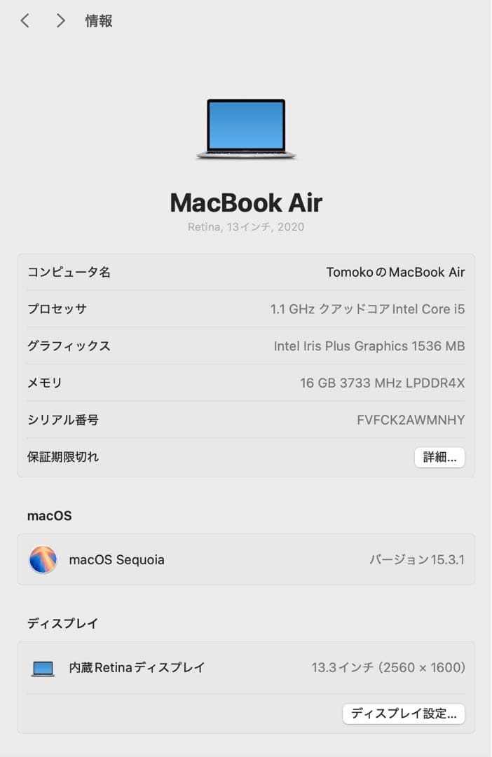 MacBook Air 2020 i5/16GB/256GB シルバー