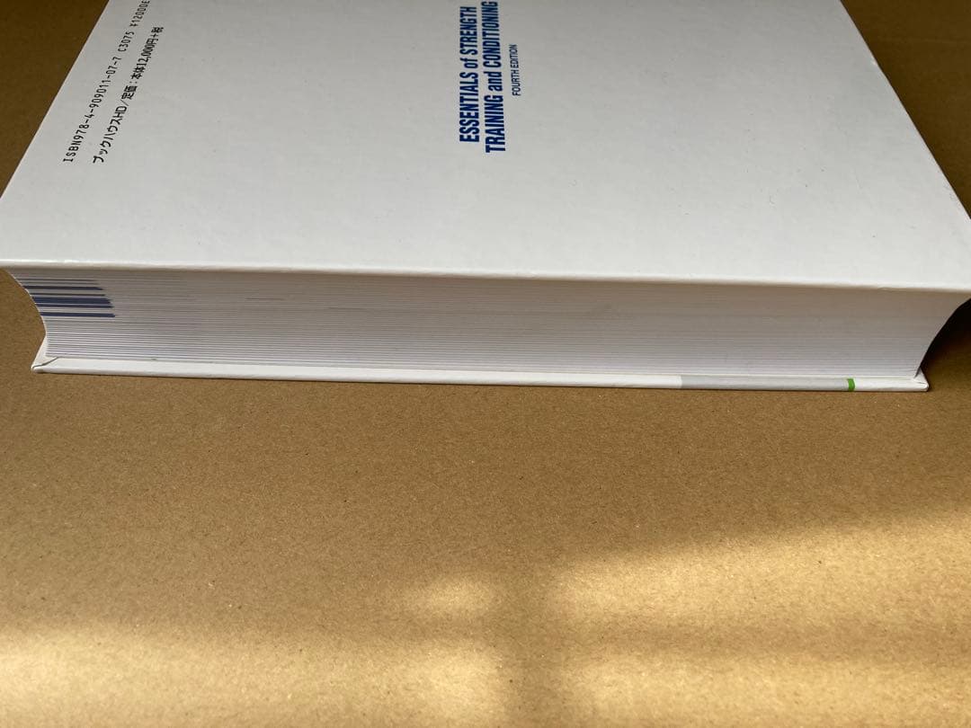 ストレングス&トレーニングコンディショニング第4版