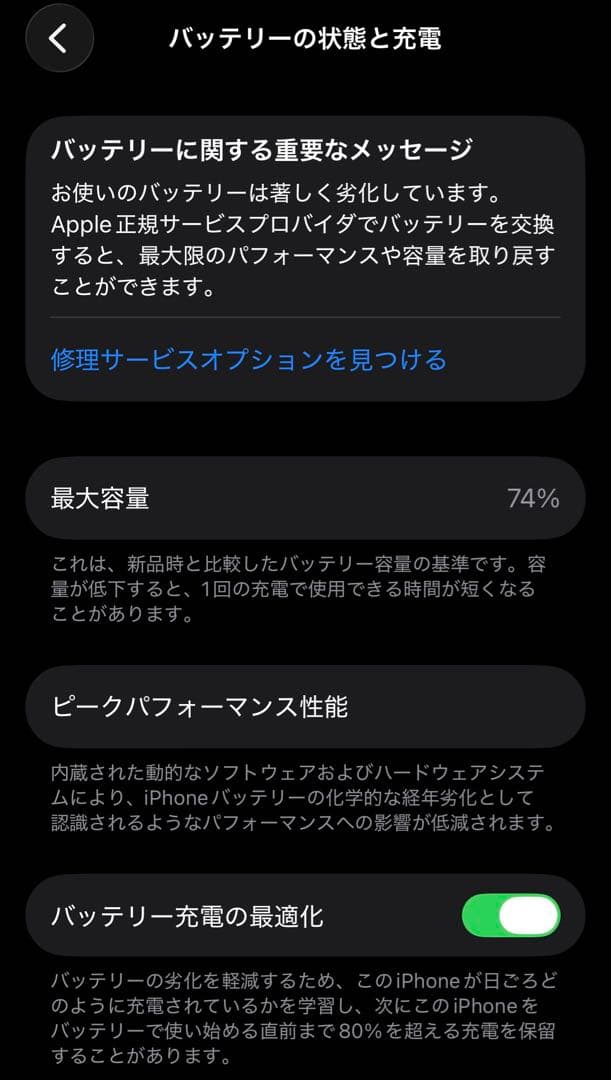 iPhone13 128GB SIMフリー スターライト ホワイト 動作問題なし