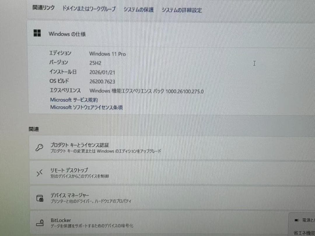 富士通ノートPC Windows11 i5-11世代 SSD office付き