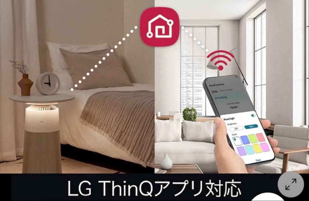 新品未開封LGマルチ機能空気清浄機PuriCare AeroFurniture