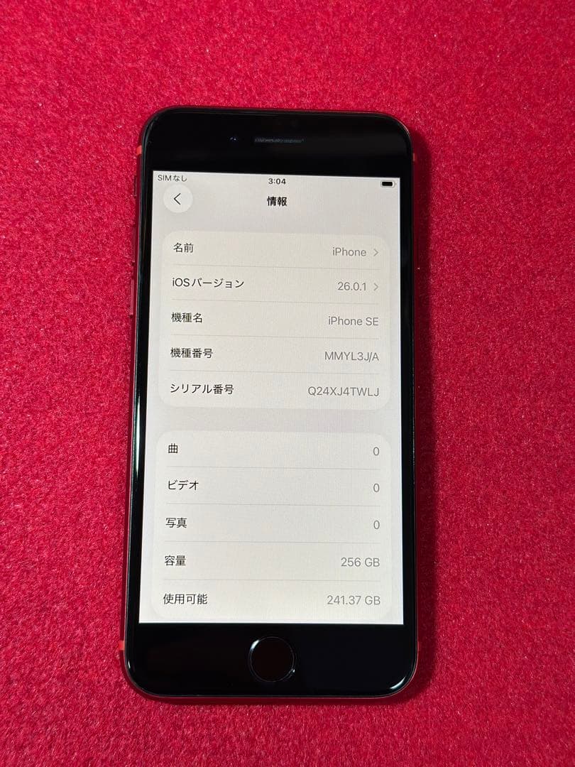 【8689】iPhone SE3第3世代レッド 256GB simフリー