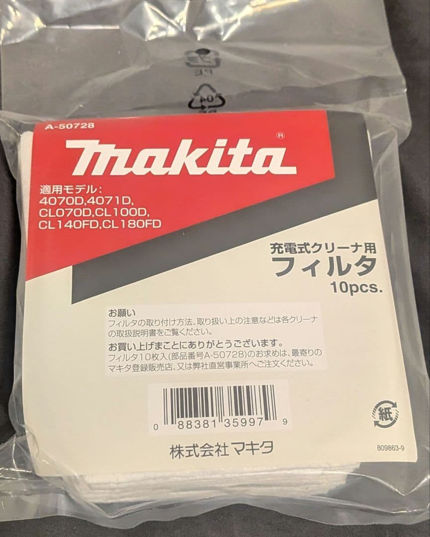 マキタ Makita 充電式ハンディクリーナー CL100DW　３台　フィルタ付
