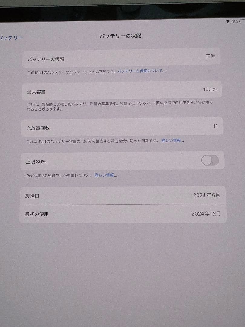 iPad Pro 13インチ (M4) + Apple Pencil + ケース