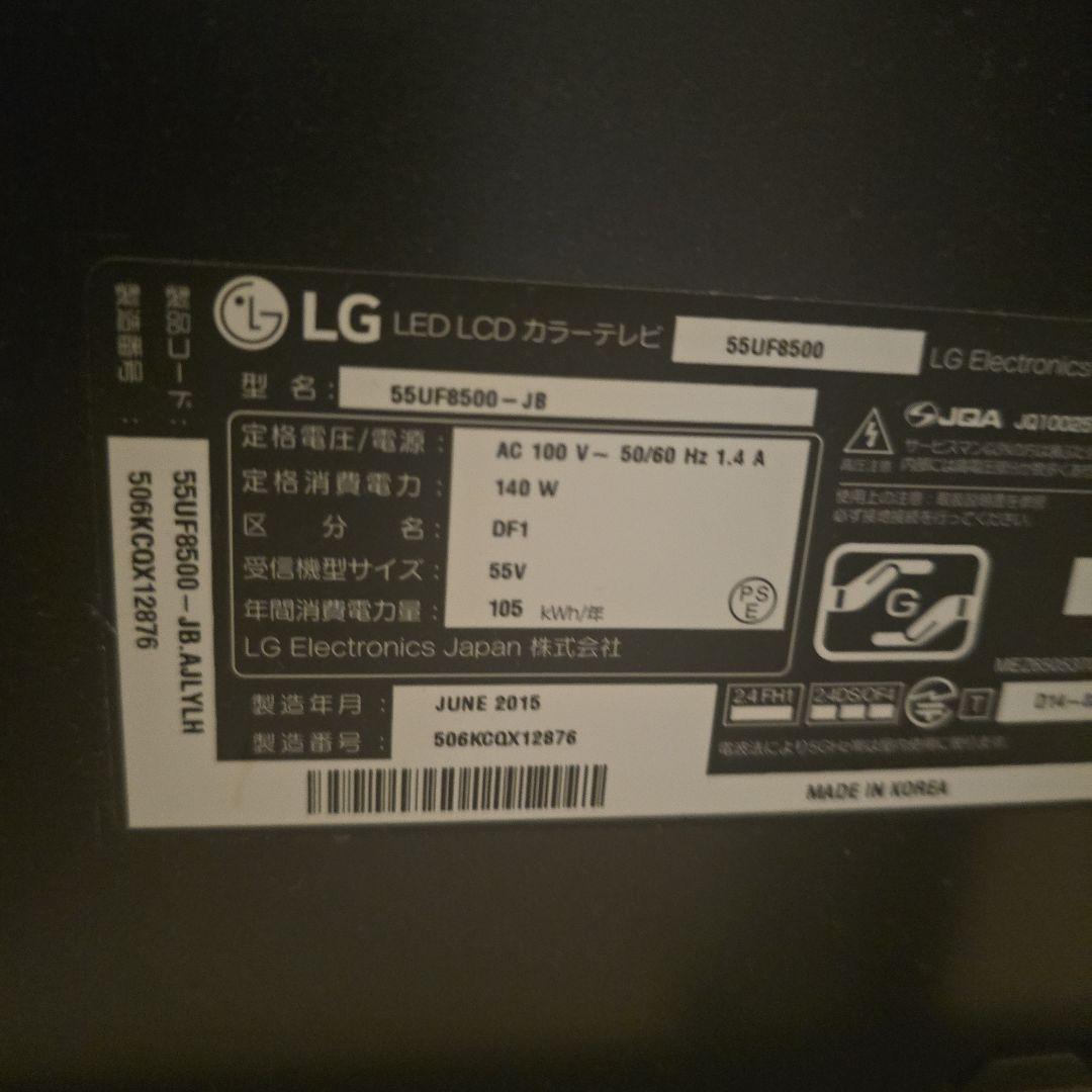 【テレビ】IPS 4K 55インチ　55UF8500　LG マジックリモコン