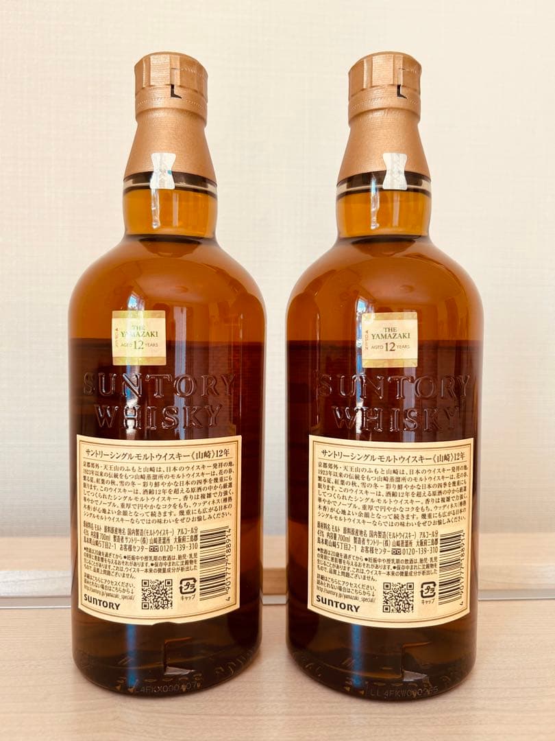 山崎12年700ml2本セット