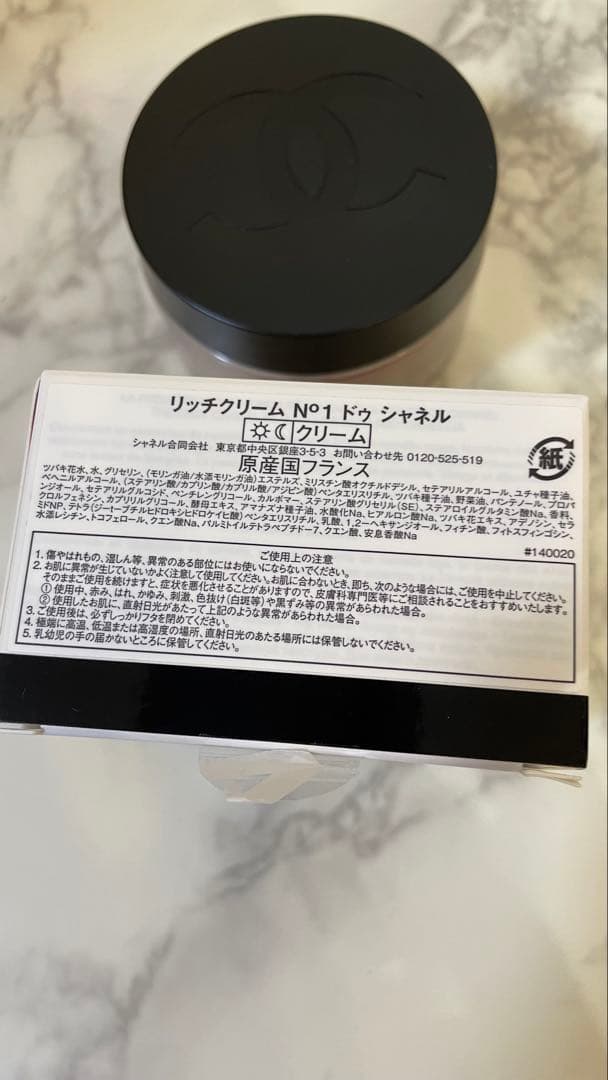 シャネル　リッチクリーム　N1 ドゥシャネル　未使用