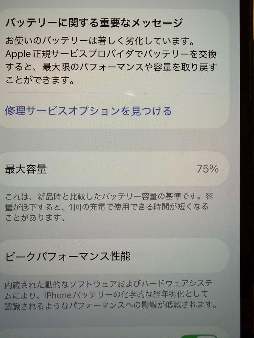 ま*き様 iPhone 13 512GB ミッドナイト　iPhone8セット