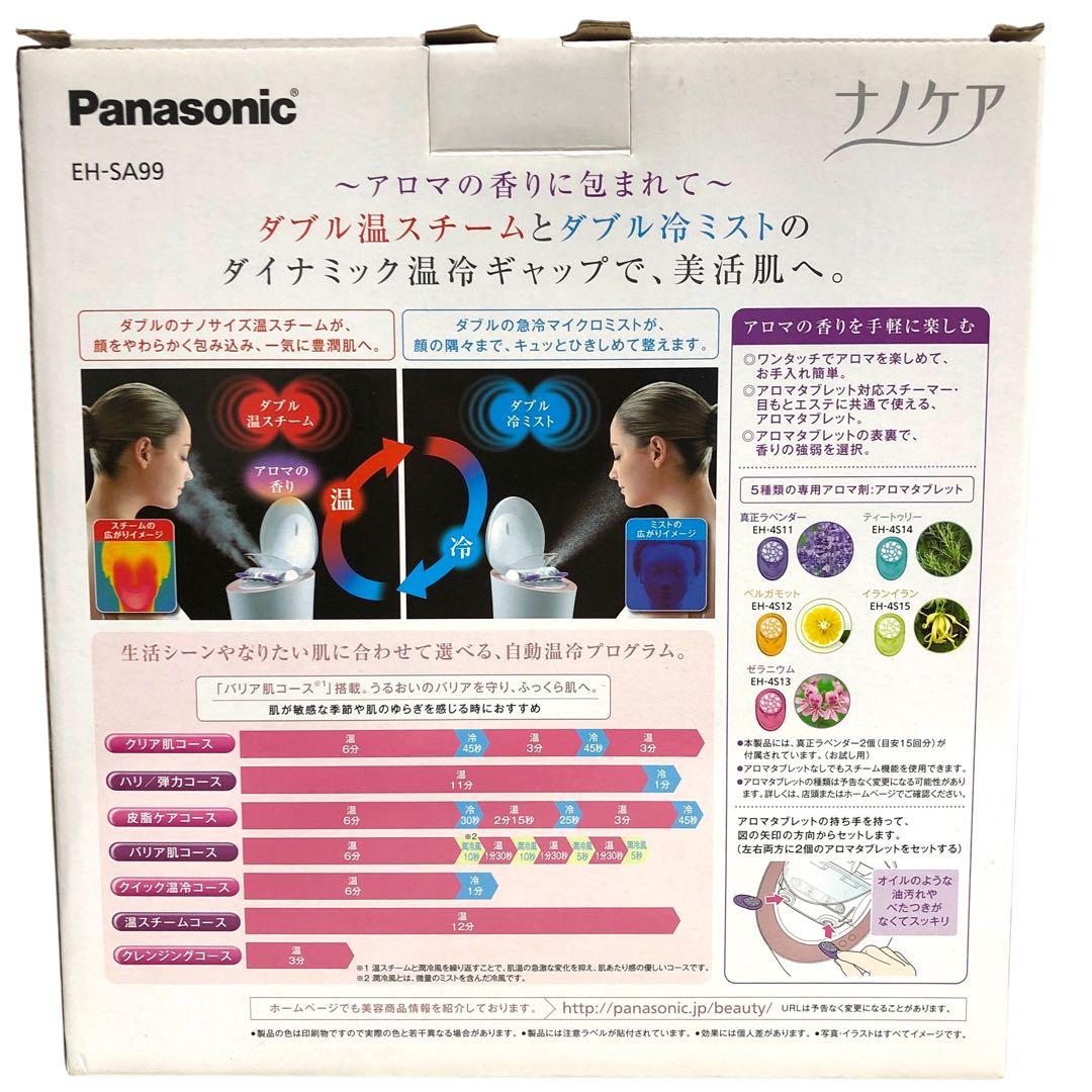 【未使用】パナソニック ナノケア EH-SA99-P フェイススチーマー 美顔器