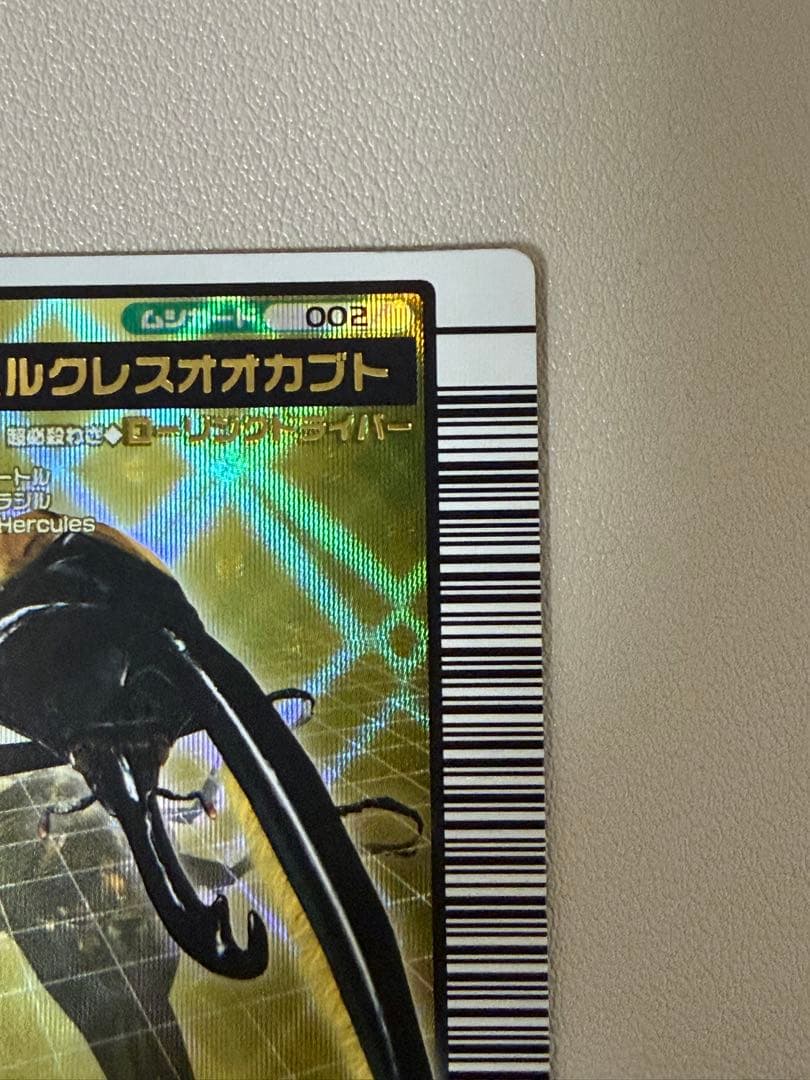 2004年拡張 ヘルクレスオオカブト　ムシキング　ローリングドライバータイプ