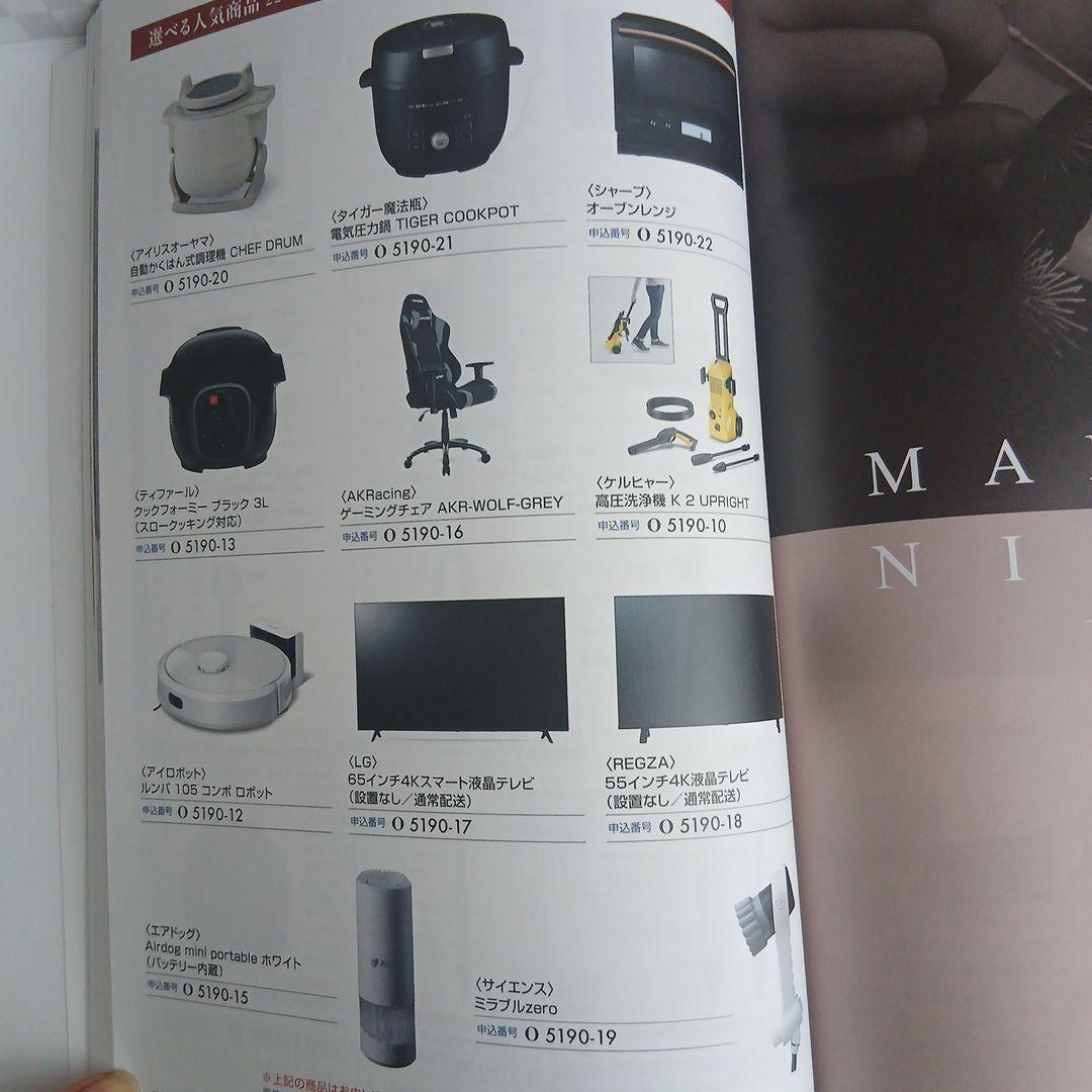 2025年第３5回全国パチンコホールファン感謝祭カタログ