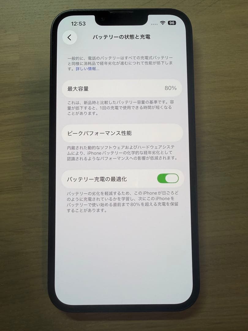 Apple iPhone 13 256GB ミッドナイト