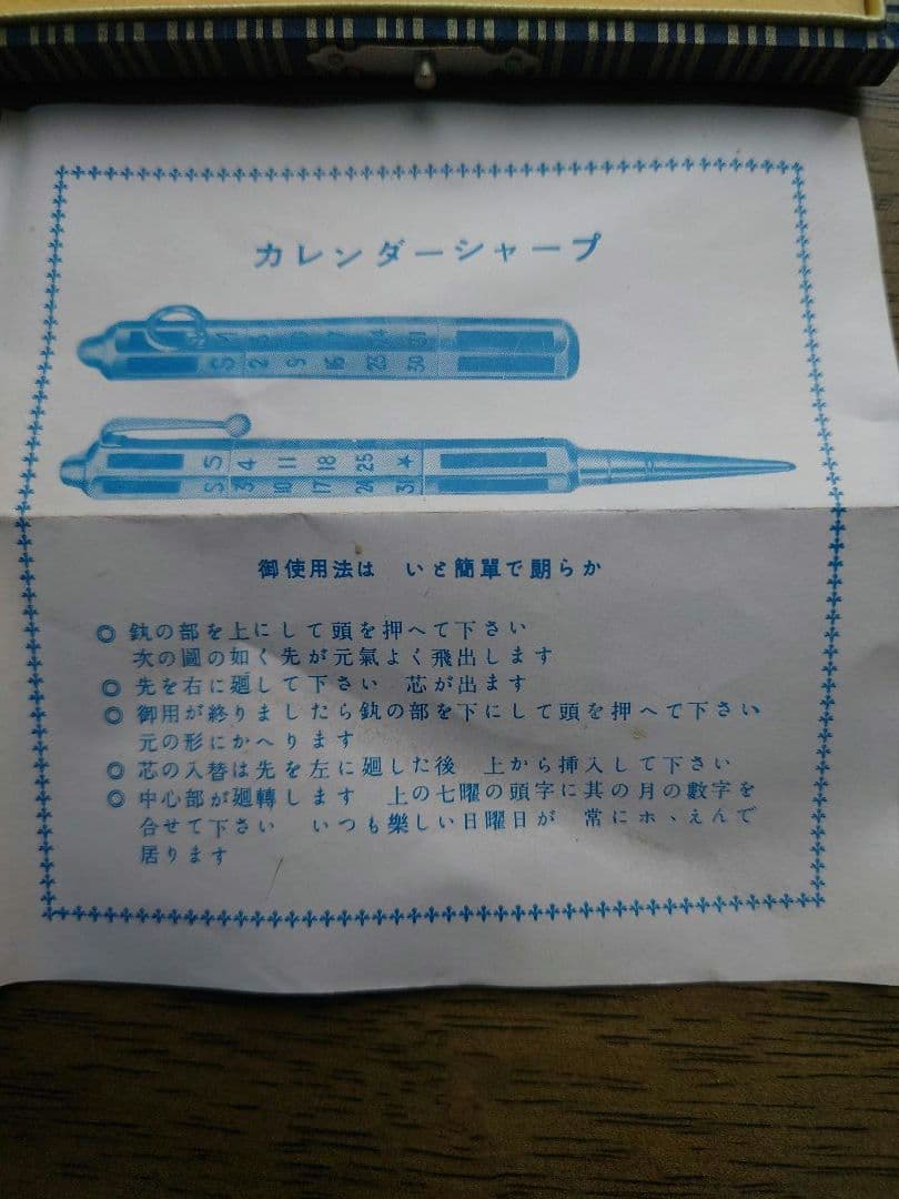 貴重　シャープペン　銀製品　シルバー　万年カレンダー付き　戦前　ジャンク