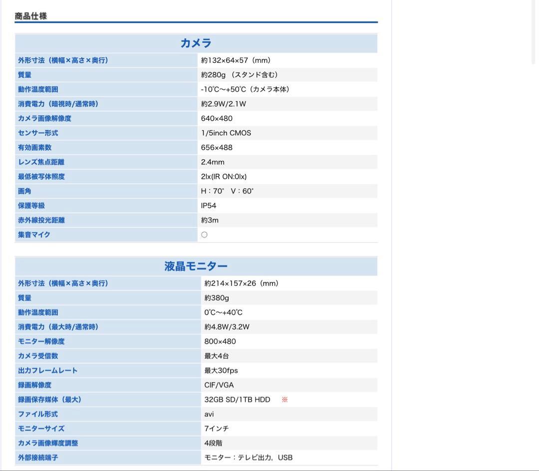 ⚫️ELPA（エルパ） ワイヤレスカメラ＆モニターセット 防犯カメラセット