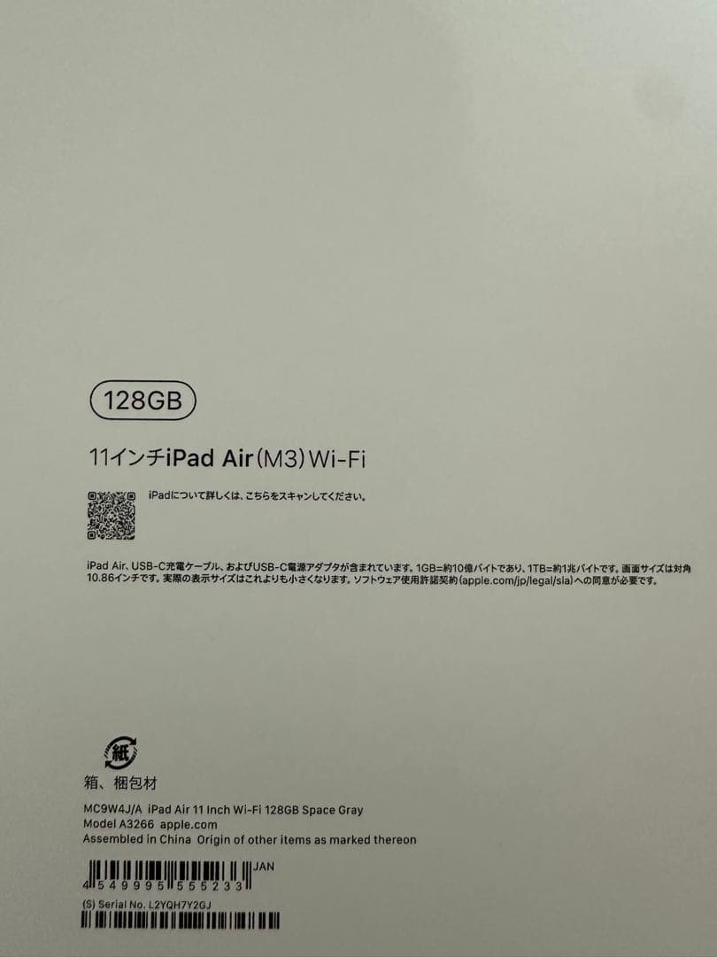 iPad Air (M3) 11インチ 128GB Wi-Fi スペースグレー