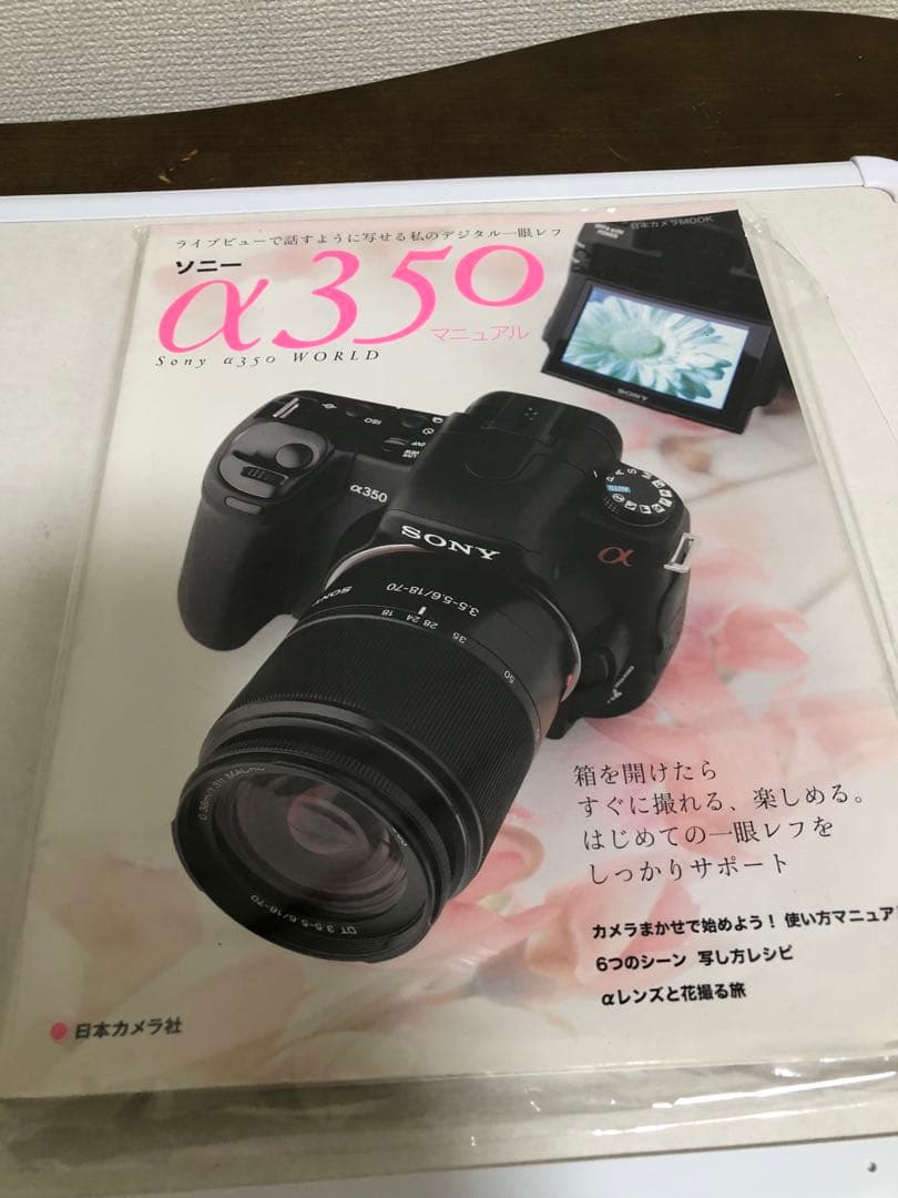 SONY α350 デジタル一眼レフカメラ 18-200mmレンズ付き