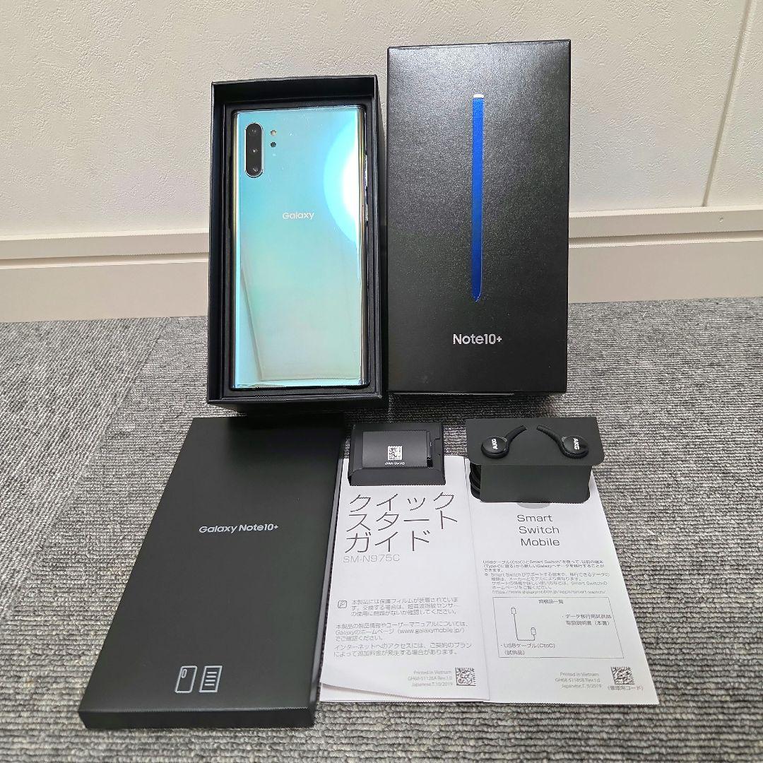 Samsung Galaxy note10＋　オーラグロー