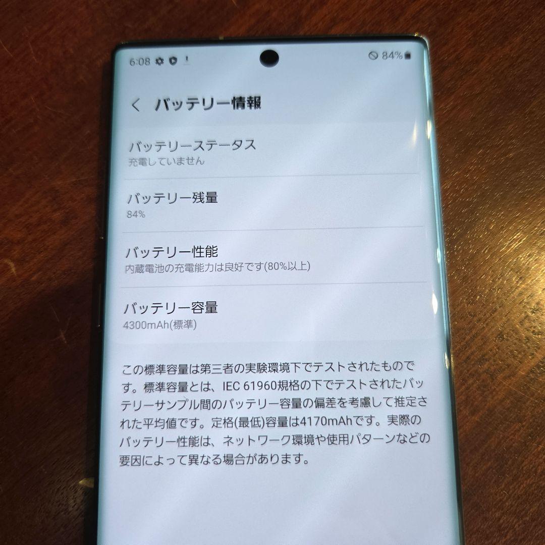 Samsung Galaxy note10＋　オーラグロー