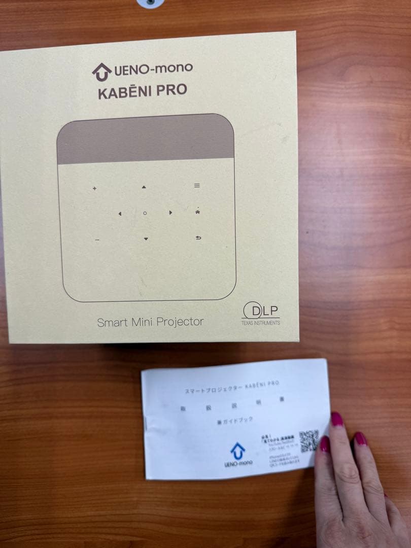 プロジェクター KABENI pro カベーニ　プロ