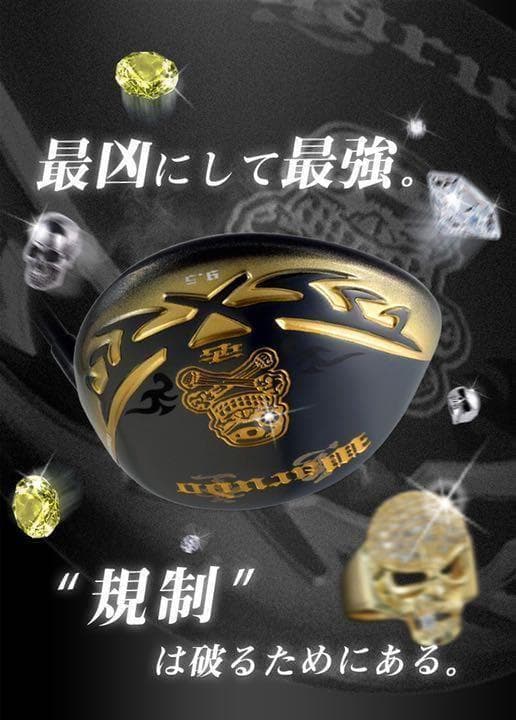 新登場! マミヤ仕様 ドクロ輝く超高反発の飛び! ダイナゴルフ 悪童 プレミア