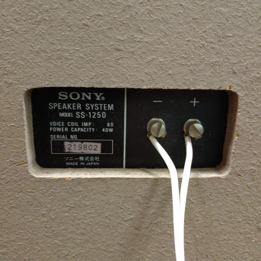 SONY　スピーカー　ss-1250　1台